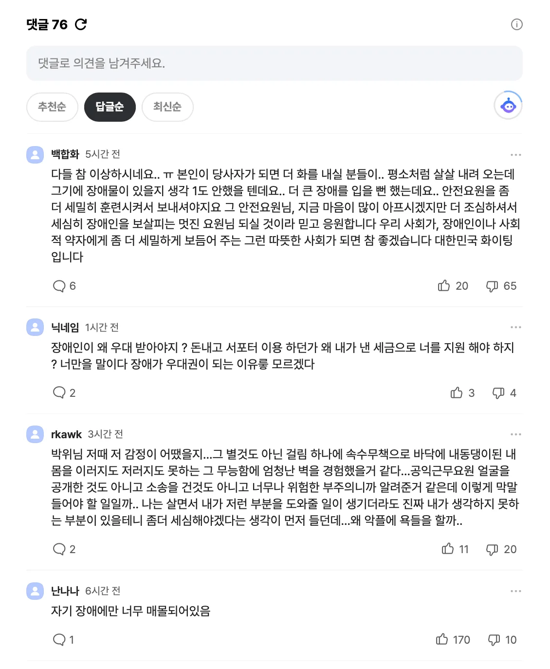 박위는 왜 공개했고, 왜 지웠나…'CCTV 영상'은 누굴 위한 것이었나