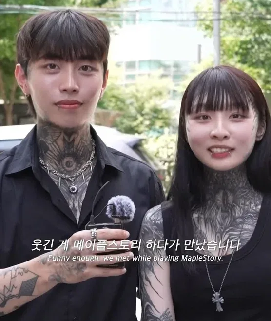 메이플 하다가 만났다는 전신문신 커플