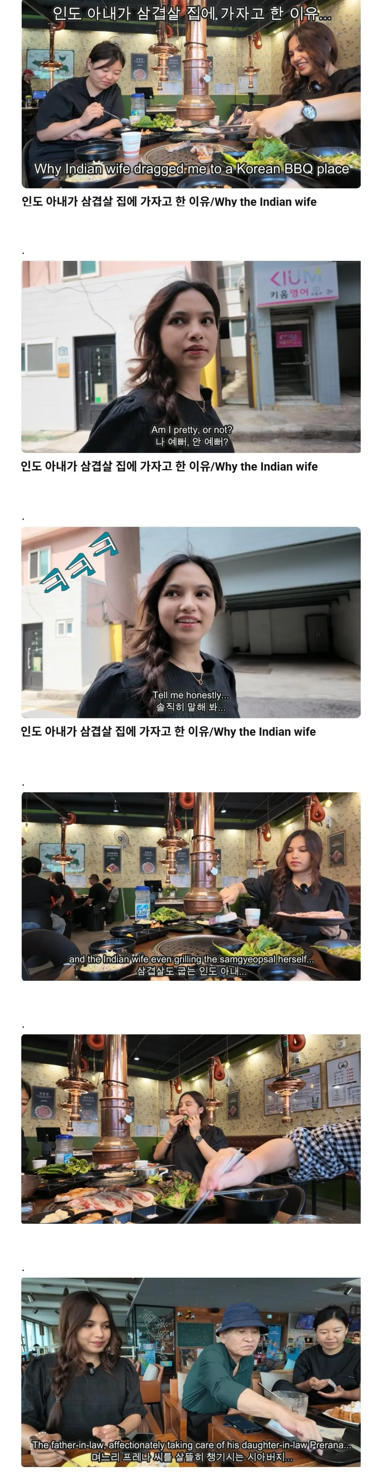 인도 아내