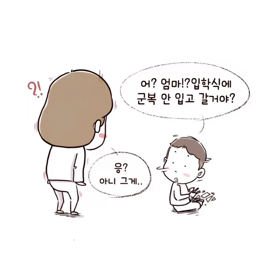 아들 입학식에 군복 입고 간 엄마