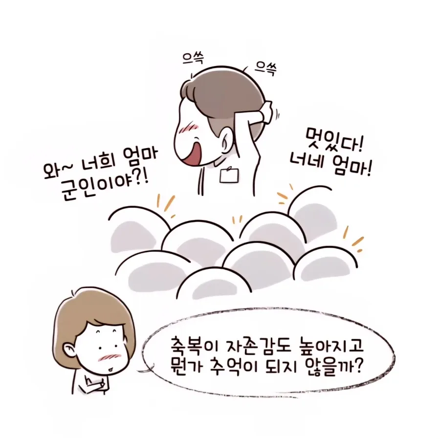 아들 입학식에 군복 입고 간 엄마