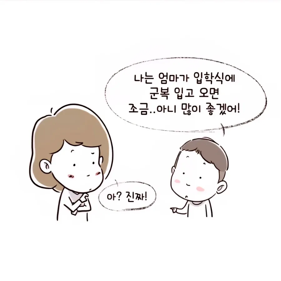 아들 입학식에 군복 입고 간 엄마