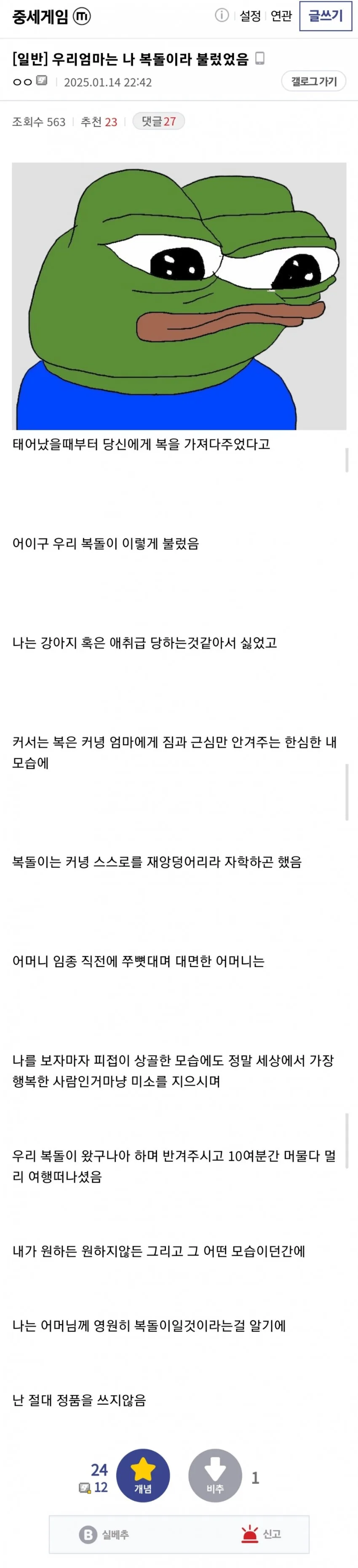 임종 직전까지 어머니가 불러주시던 별명.jpg