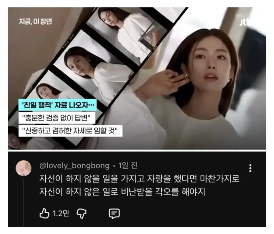 배우 '하영' 관련 공감많이받은 댓글.jpg