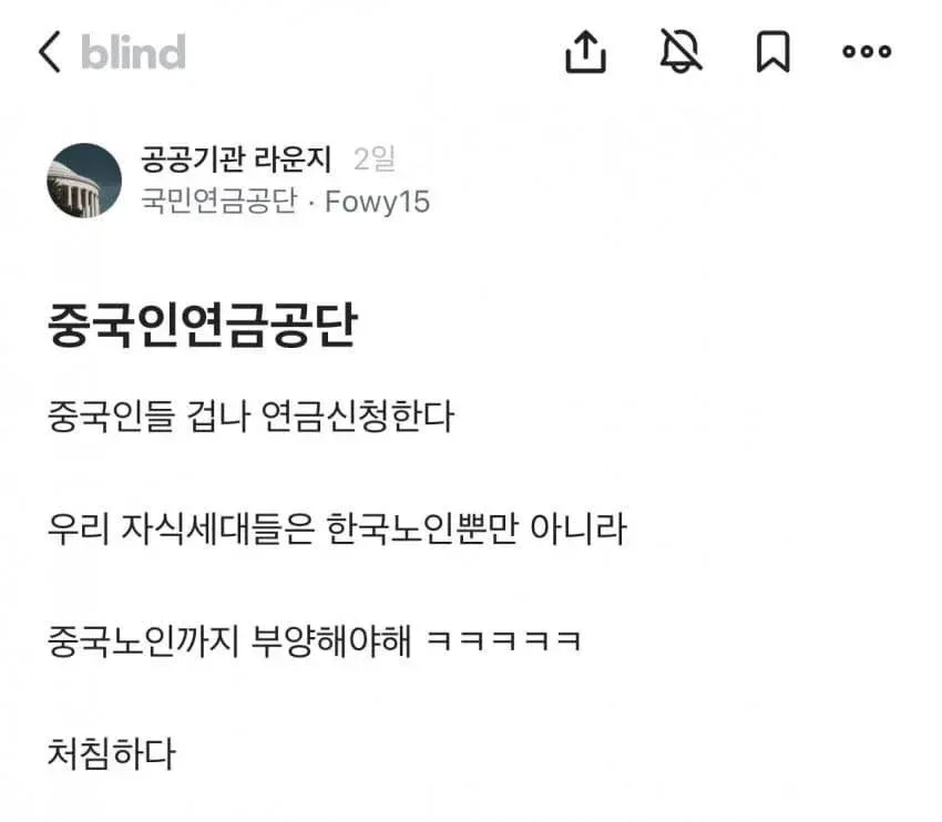 중국인들 겁나 연금신청한다...;;