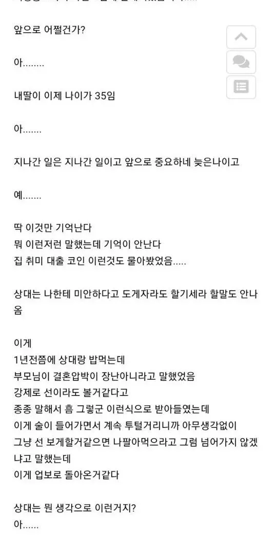 카풀 해주는 직장동료가 갑자기 부모님 모시고 옴.jpg