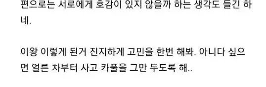 카풀 해주는 직장동료가 갑자기 부모님 모시고 옴.jpg