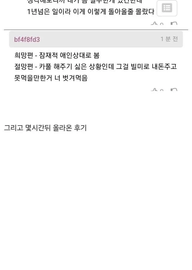 카풀 해주는 직장동료가 갑자기 부모님 모시고 옴.jpg