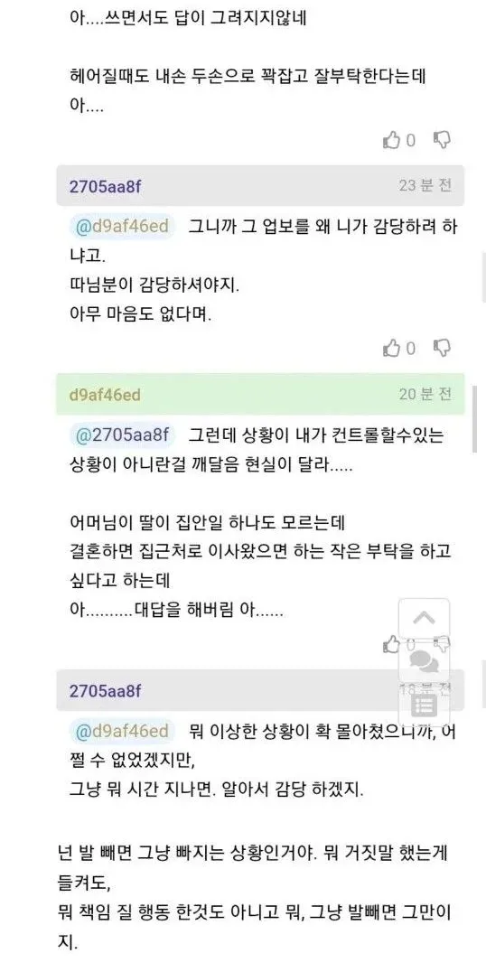 카풀 해주는 직장동료가 갑자기 부모님 모시고 옴.jpg