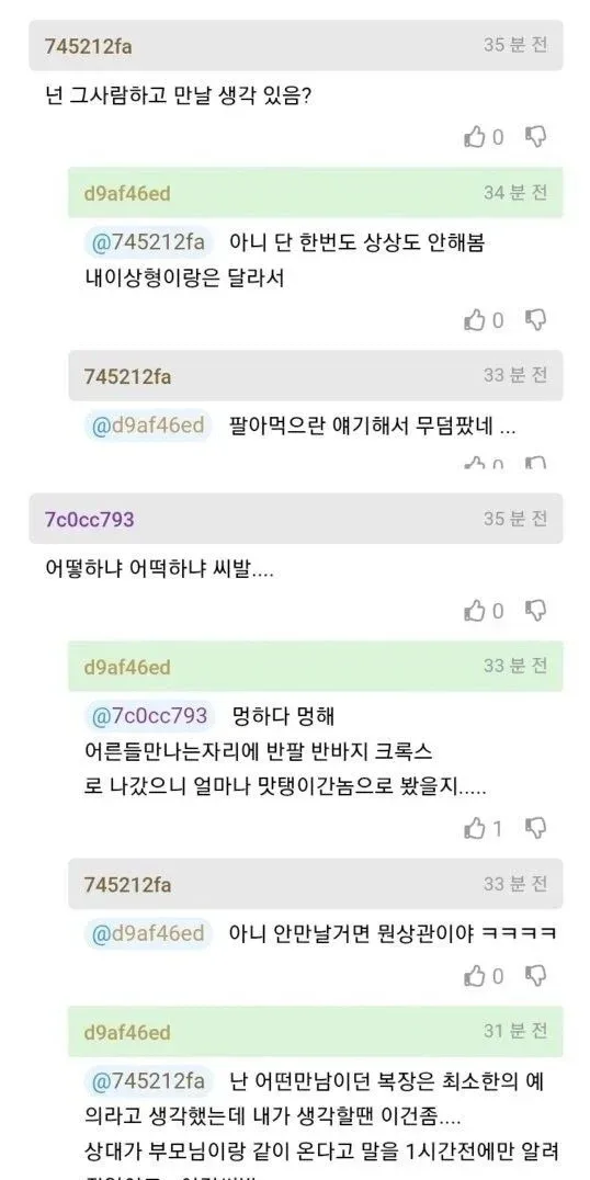 카풀 해주는 직장동료가 갑자기 부모님 모시고 옴.jpg