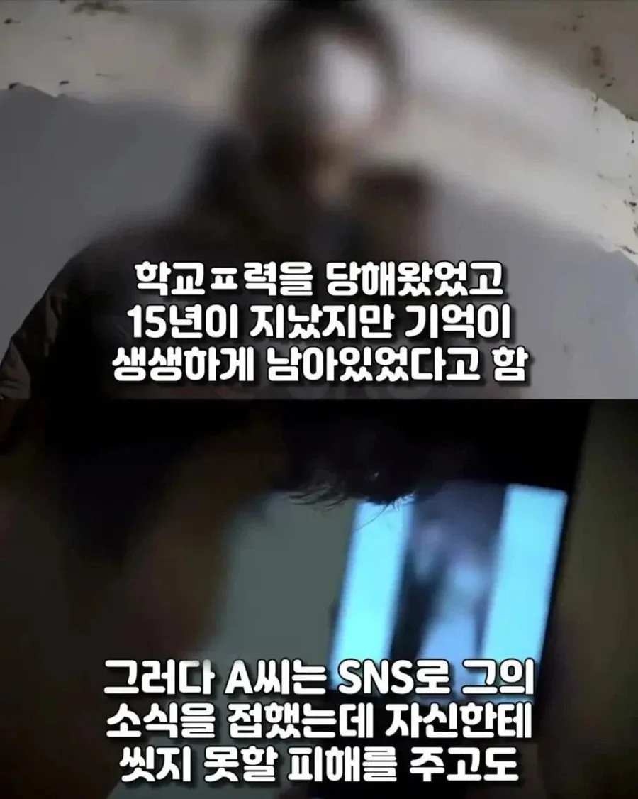 신혼부부를 2년간 괴롭힌 사람의 정체