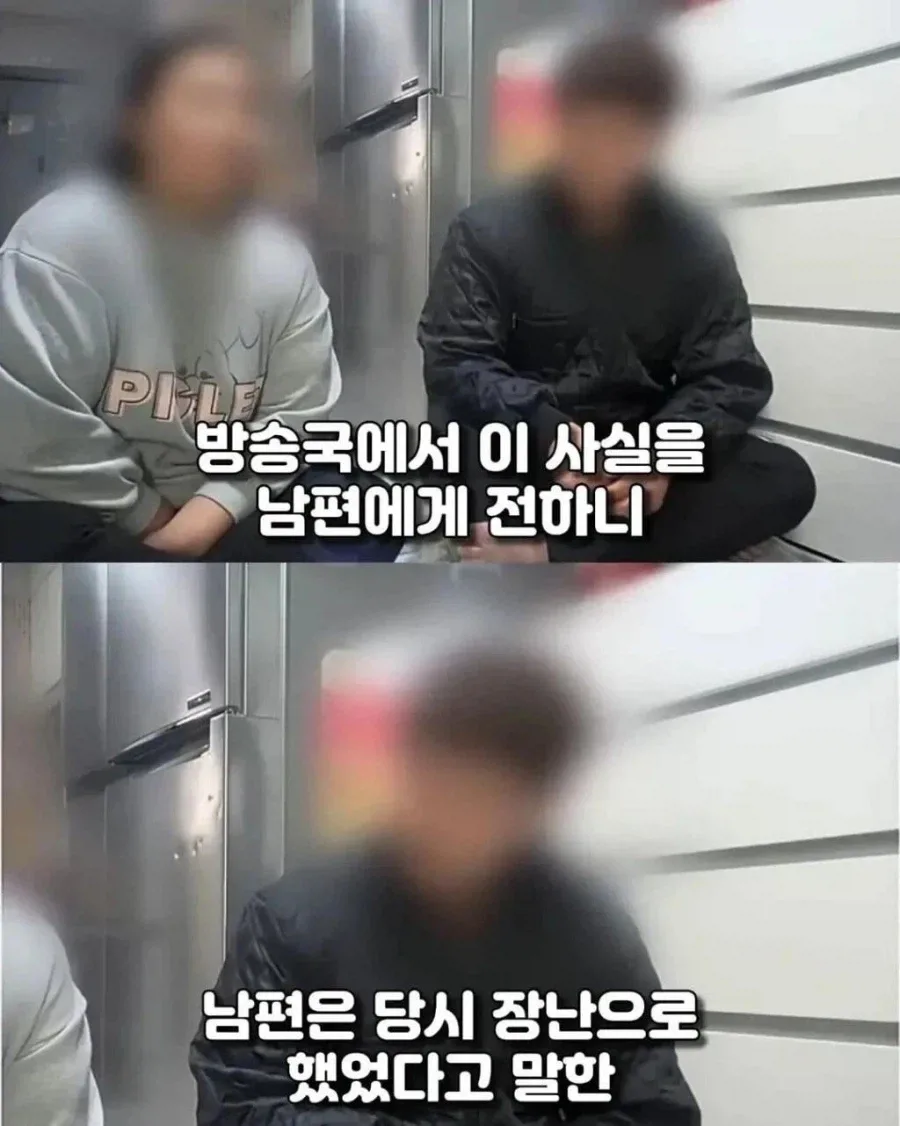 신혼부부를 2년간 괴롭힌 사람의 정체