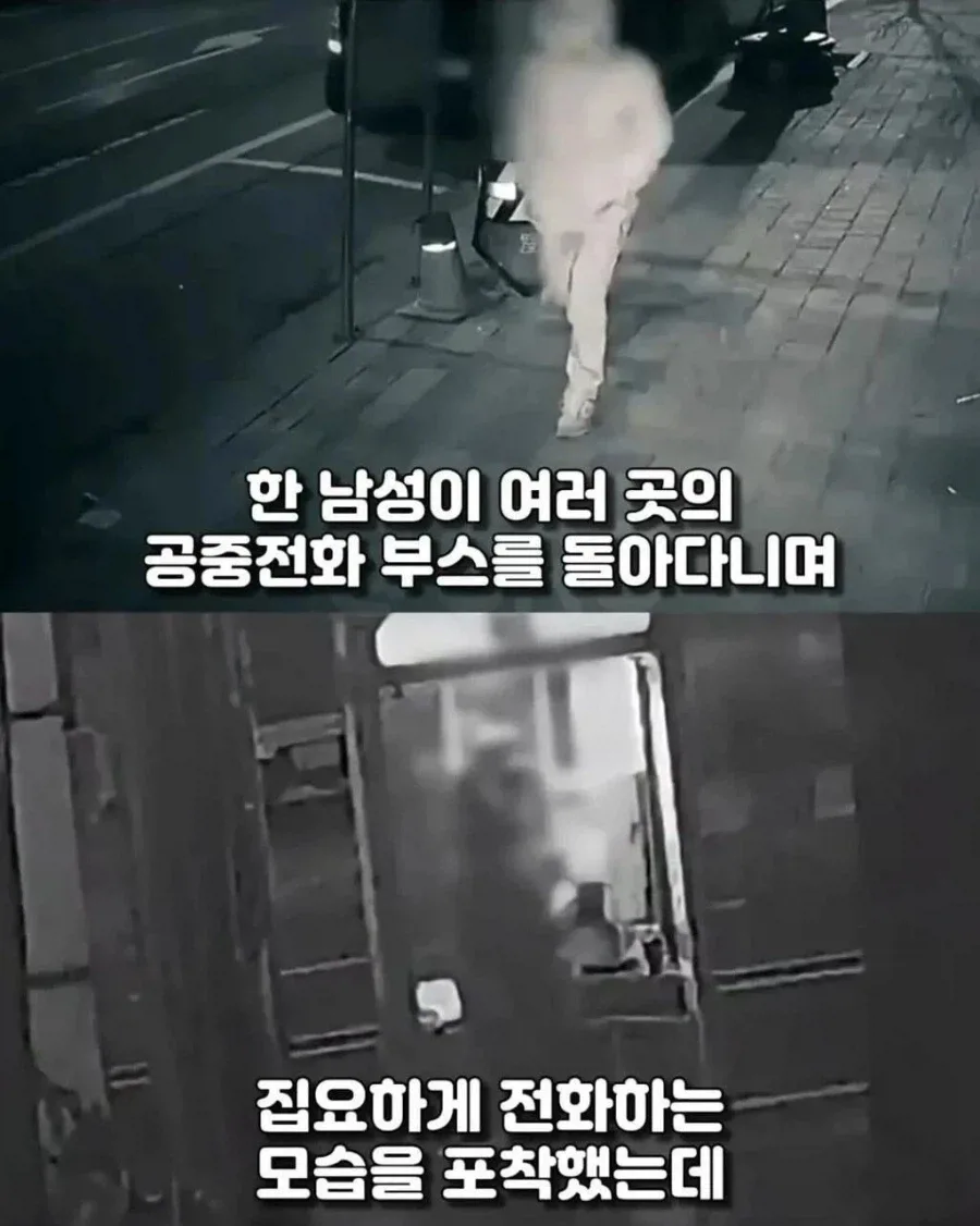 신혼부부를 2년간 괴롭힌 사람의 정체