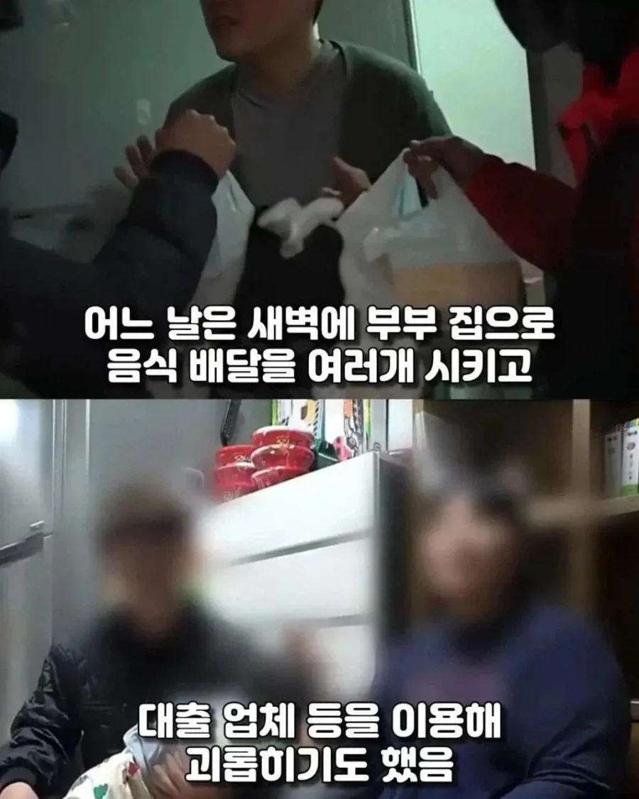 신혼부부를 2년간 괴롭힌 사람의 정체