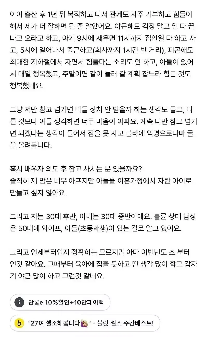 50대 유부남과 바람핀 30대 와이프