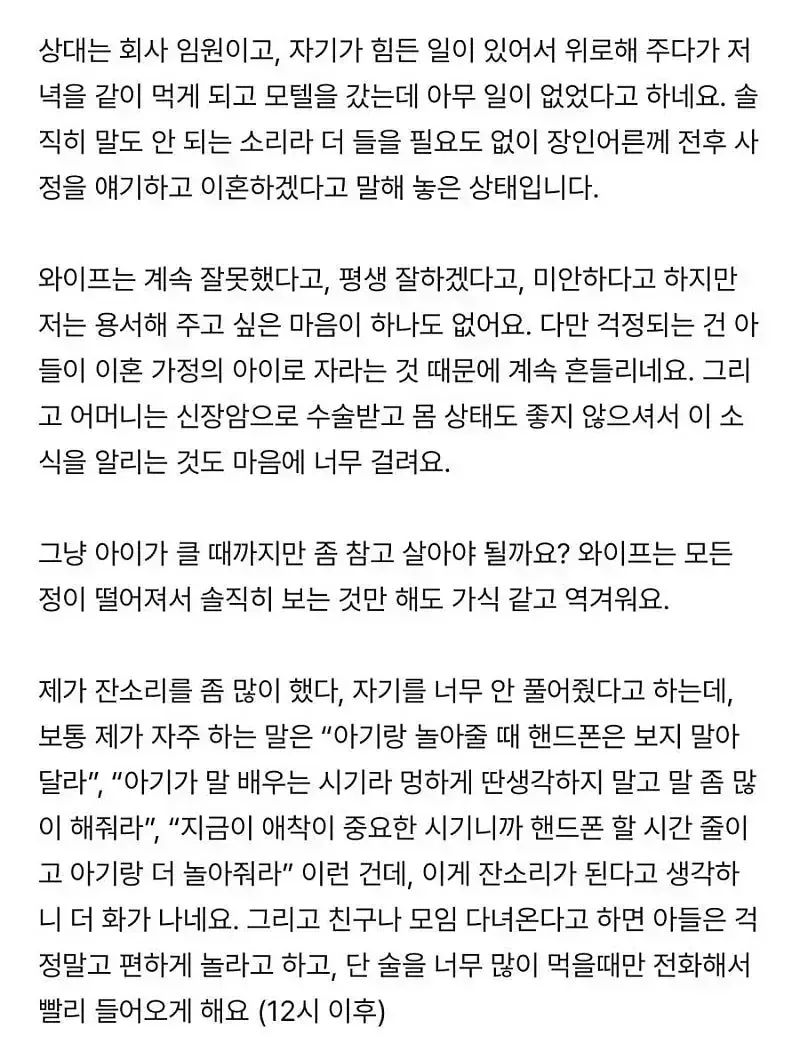 50대 유부남과 바람핀 30대 와이프