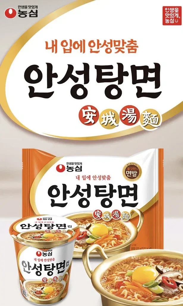 경상도에서 유독 인기가 많다는 라면...jpg