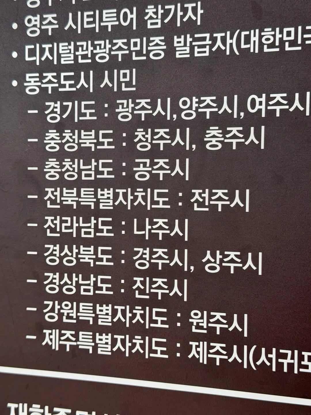 같은 '주'자 돌림이라 할인받음.jpg
