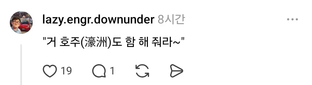 같은 '주'자 돌림이라 할인받음.jpg