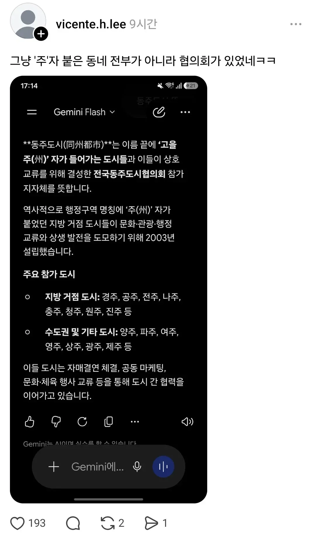 같은 '주'자 돌림이라 할인받음.jpg
