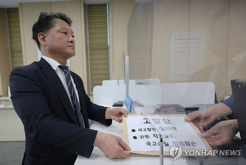 "'재정 비상' 선포하고 관사에 12억".시민단체, 추미애 고발