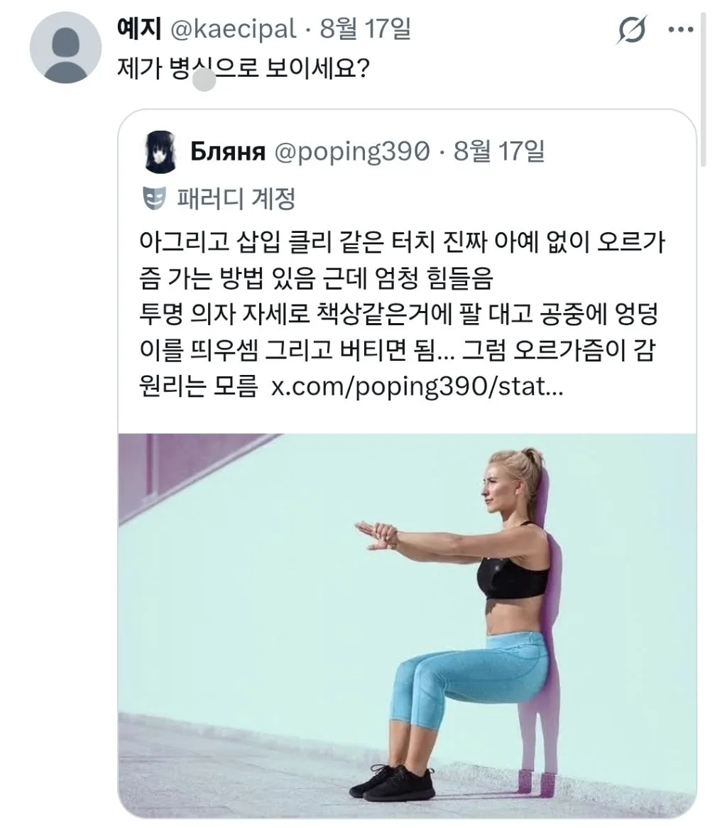 ㅈㅇ없이 오르가즘 느끼는 법.jpg