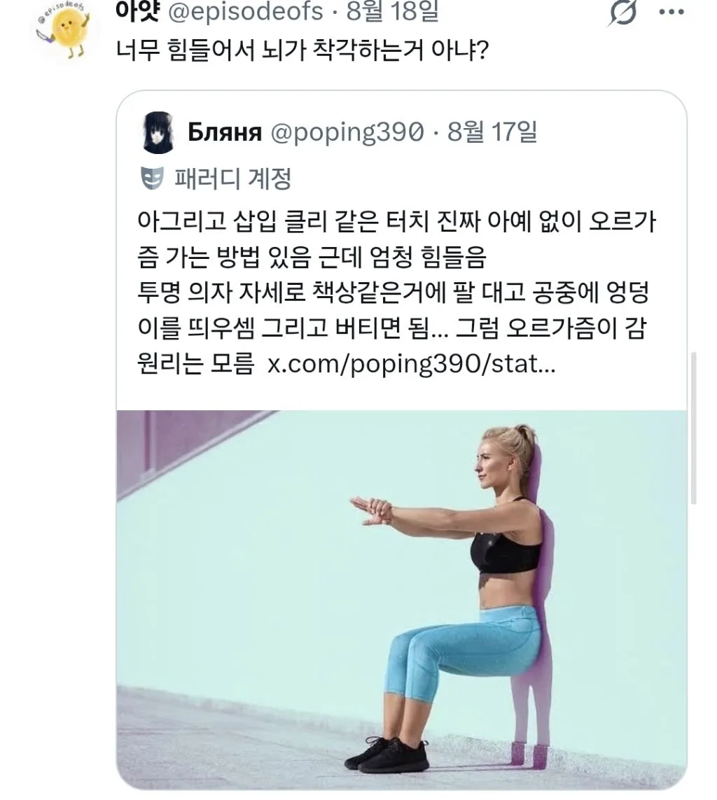 ㅈㅇ없이 오르가즘 느끼는 법.jpg