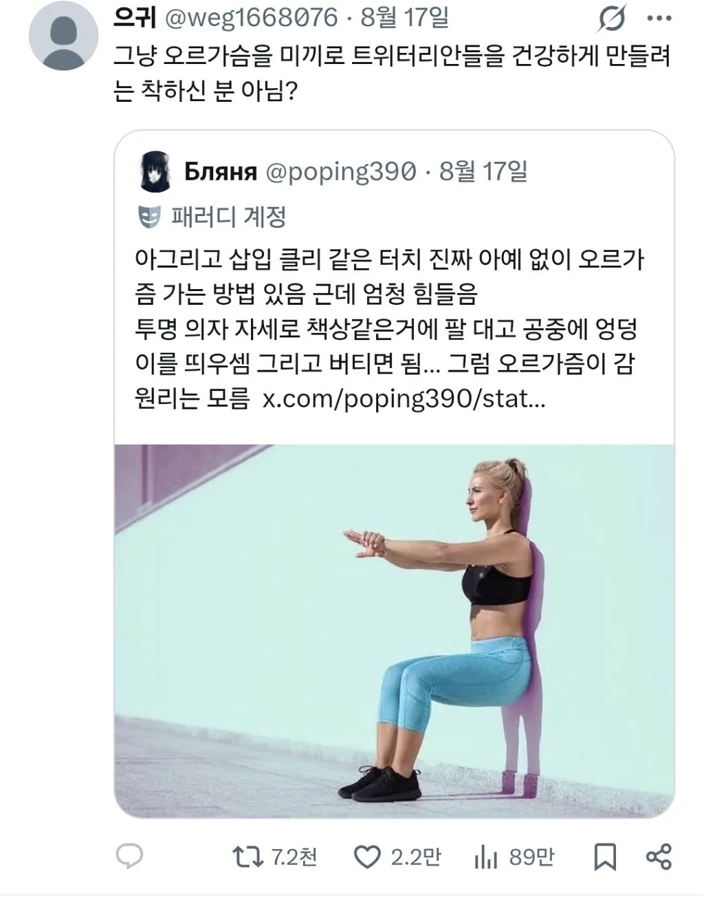 ㅈㅇ없이 오르가즘 느끼는 법.jpg