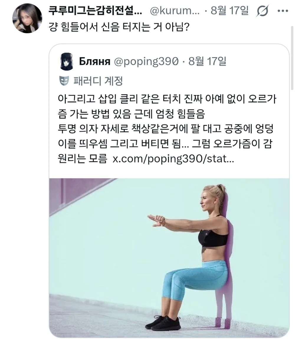 ㅈㅇ없이 오르가즘 느끼는 법.jpg