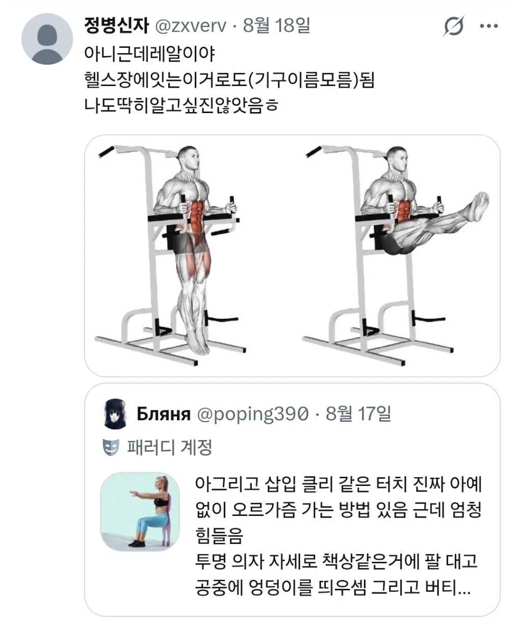 ㅈㅇ없이 오르가즘 느끼는 법.jpg
