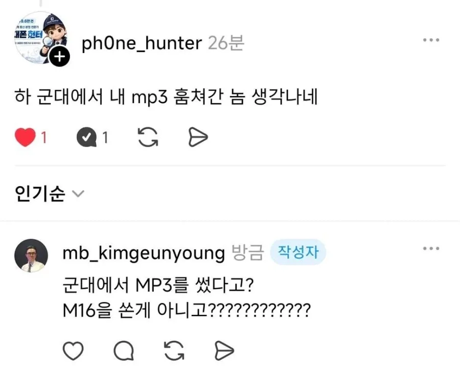 점점 소름돋는 게시글_1.webp
