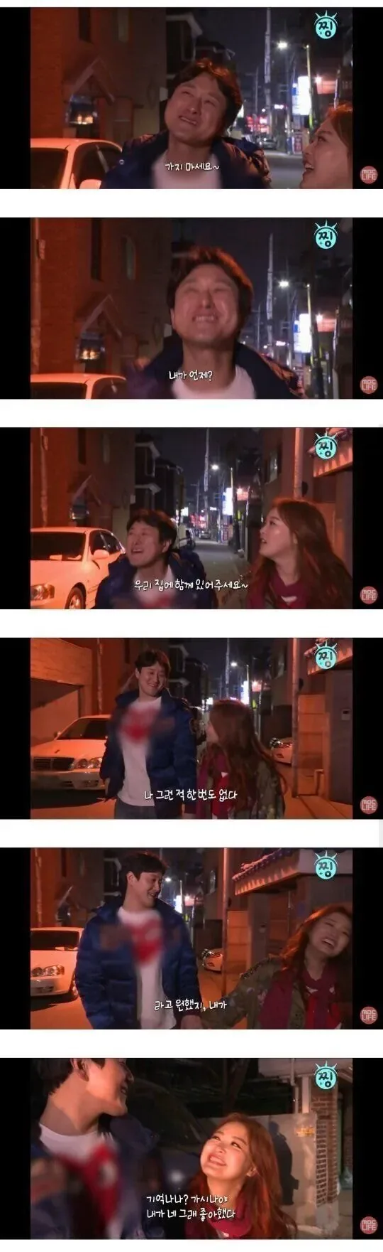 심진화가 김원효에게 반한 이유.jpg