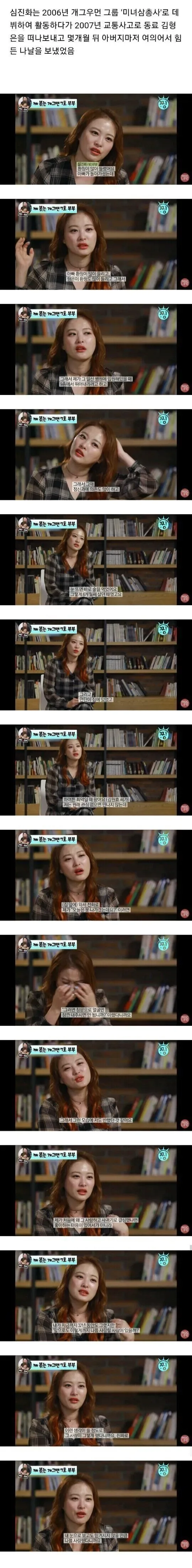 심진화가 김원효에게 반한 이유.jpg