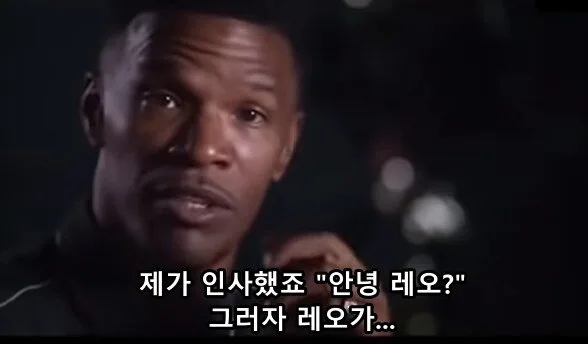 영화 <장고>에서 실제로 ‘니거’ 대사를 힘들어했던 디카프리오