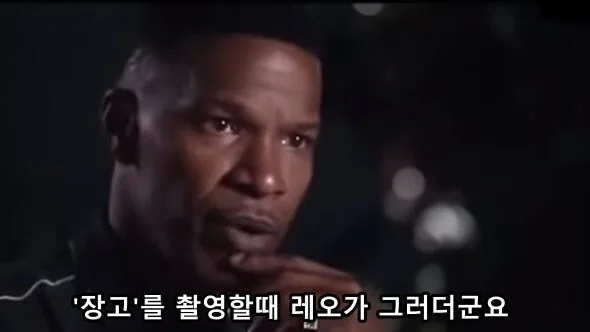 영화 <장고>에서 실제로 ‘니거’ 대사를 힘들어했던 디카프리오