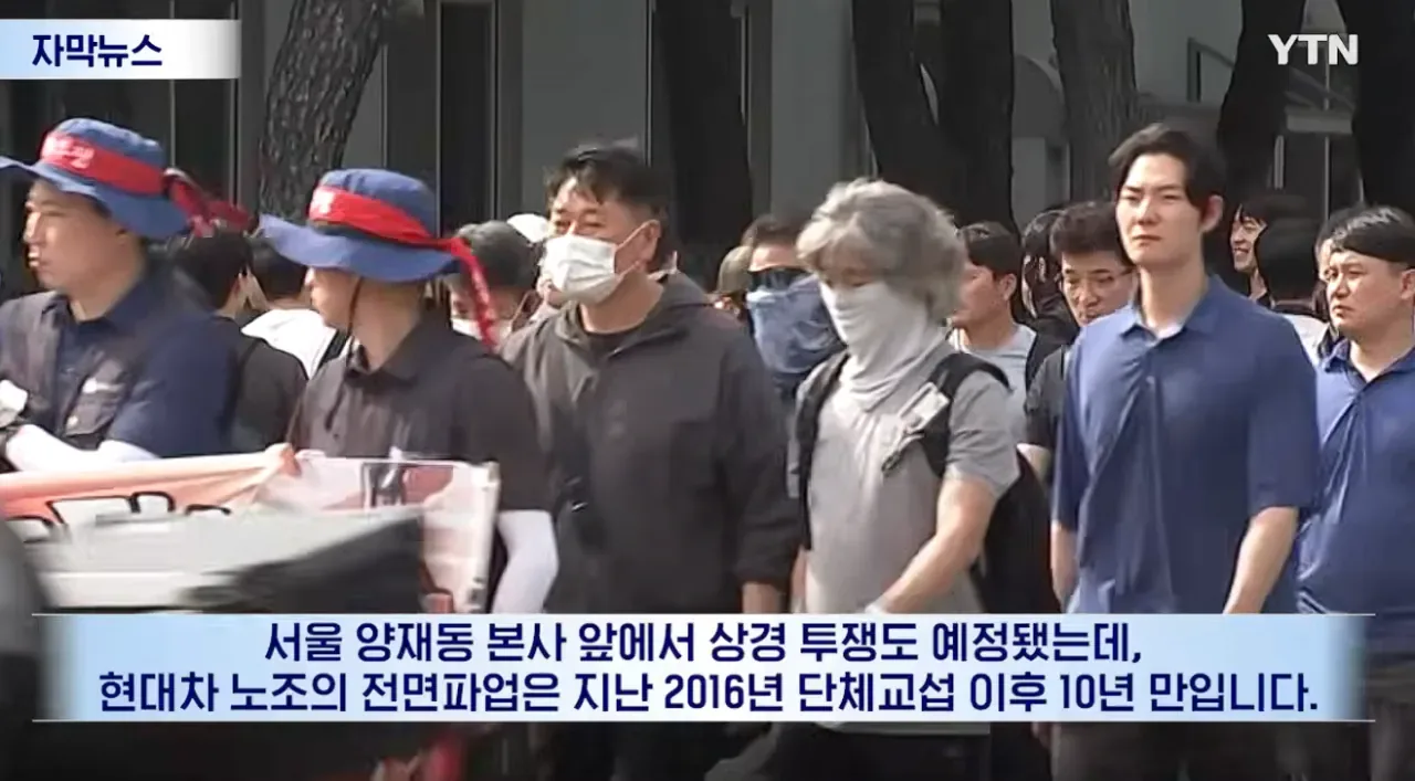 노조 기대 미치지 못해...현대차 전면 파업 예고