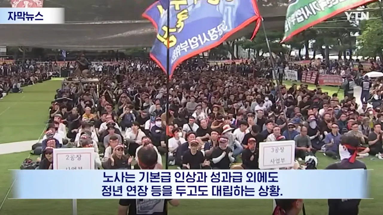 노조 기대 미치지 못해...현대차 전면 파업 예고