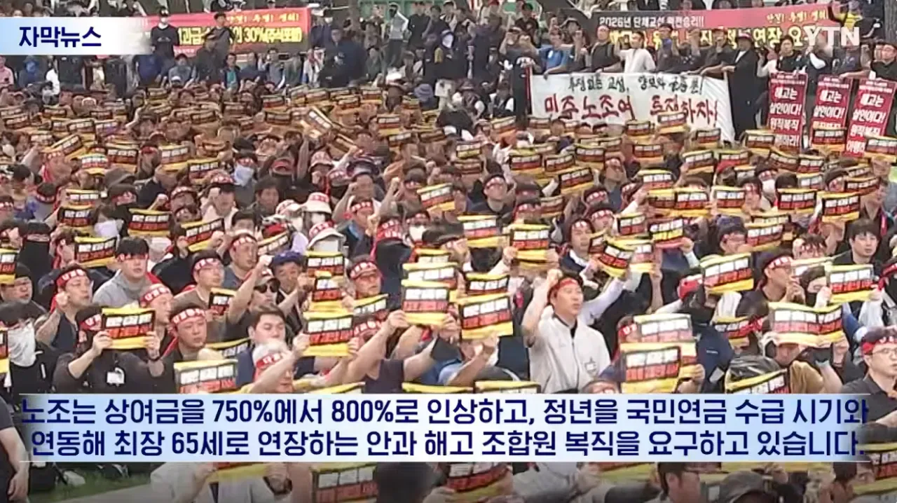 노조 기대 미치지 못해...현대차 전면 파업 예고