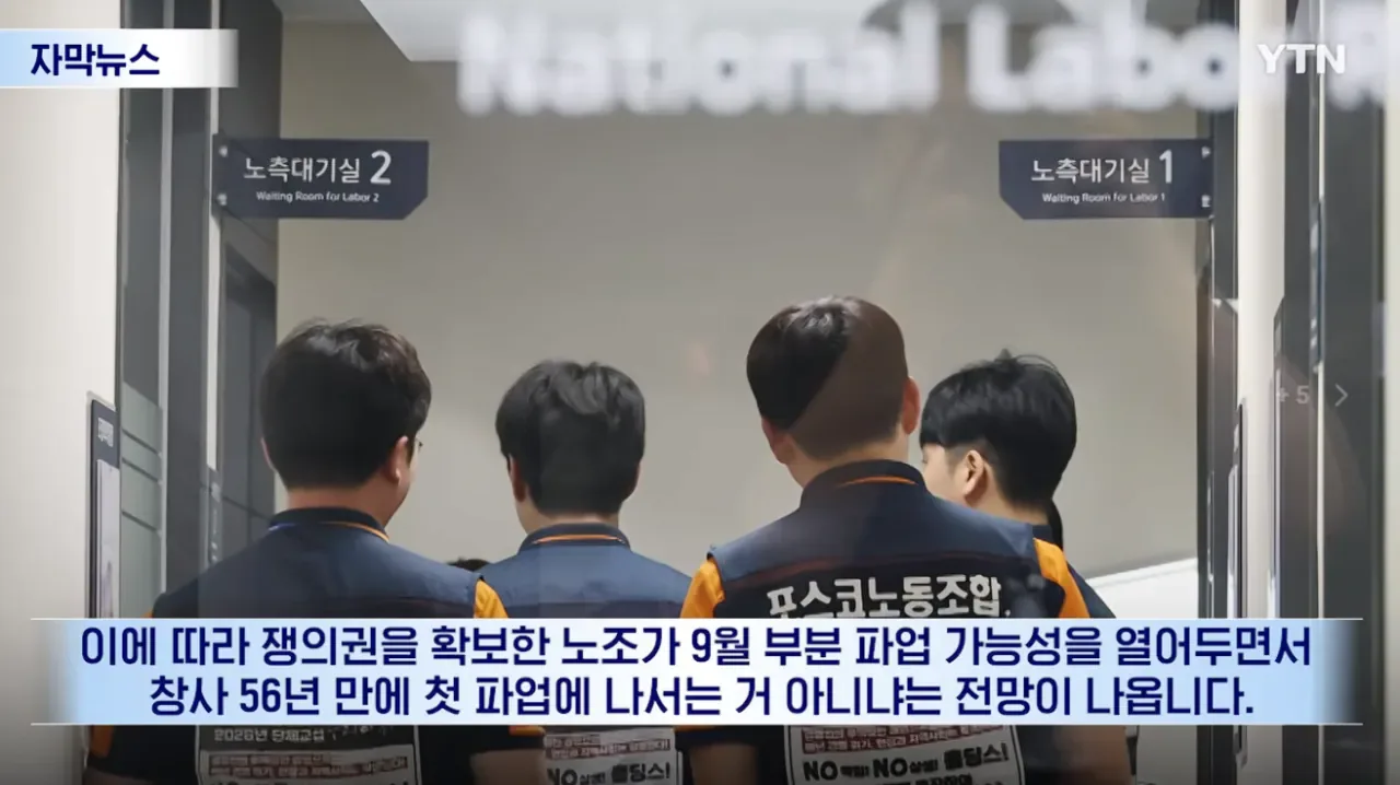노조 기대 미치지 못해...현대차 전면 파업 예고