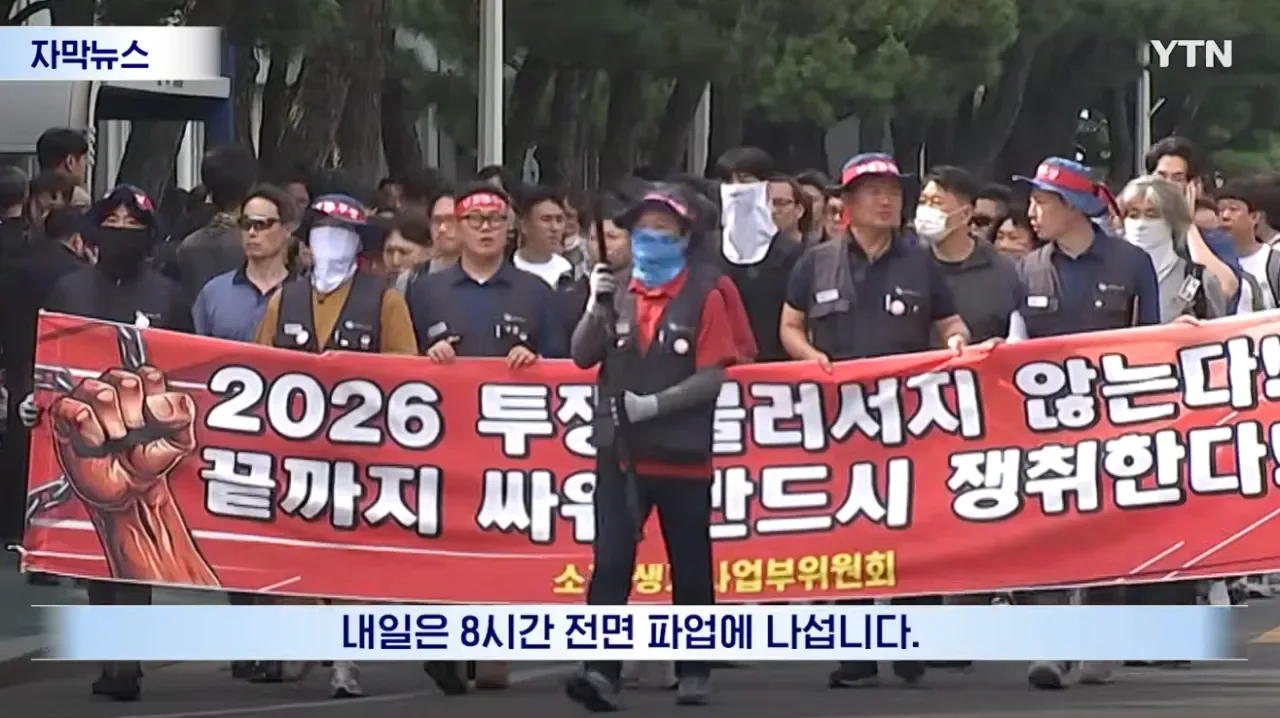노조 기대 미치지 못해...현대차 전면 파업 예고