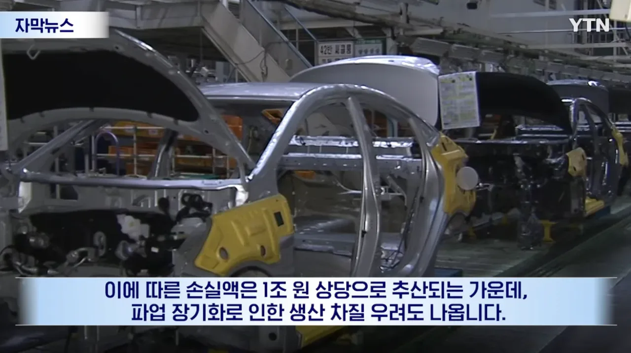 노조 기대 미치지 못해...현대차 전면 파업 예고