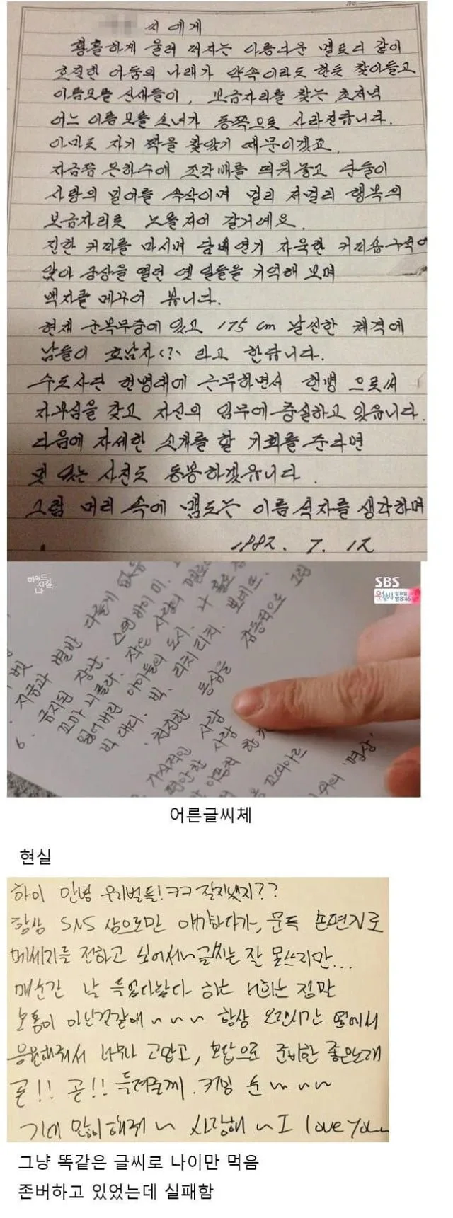 어른되면 자동으로 바뀌는줄 알았던 것