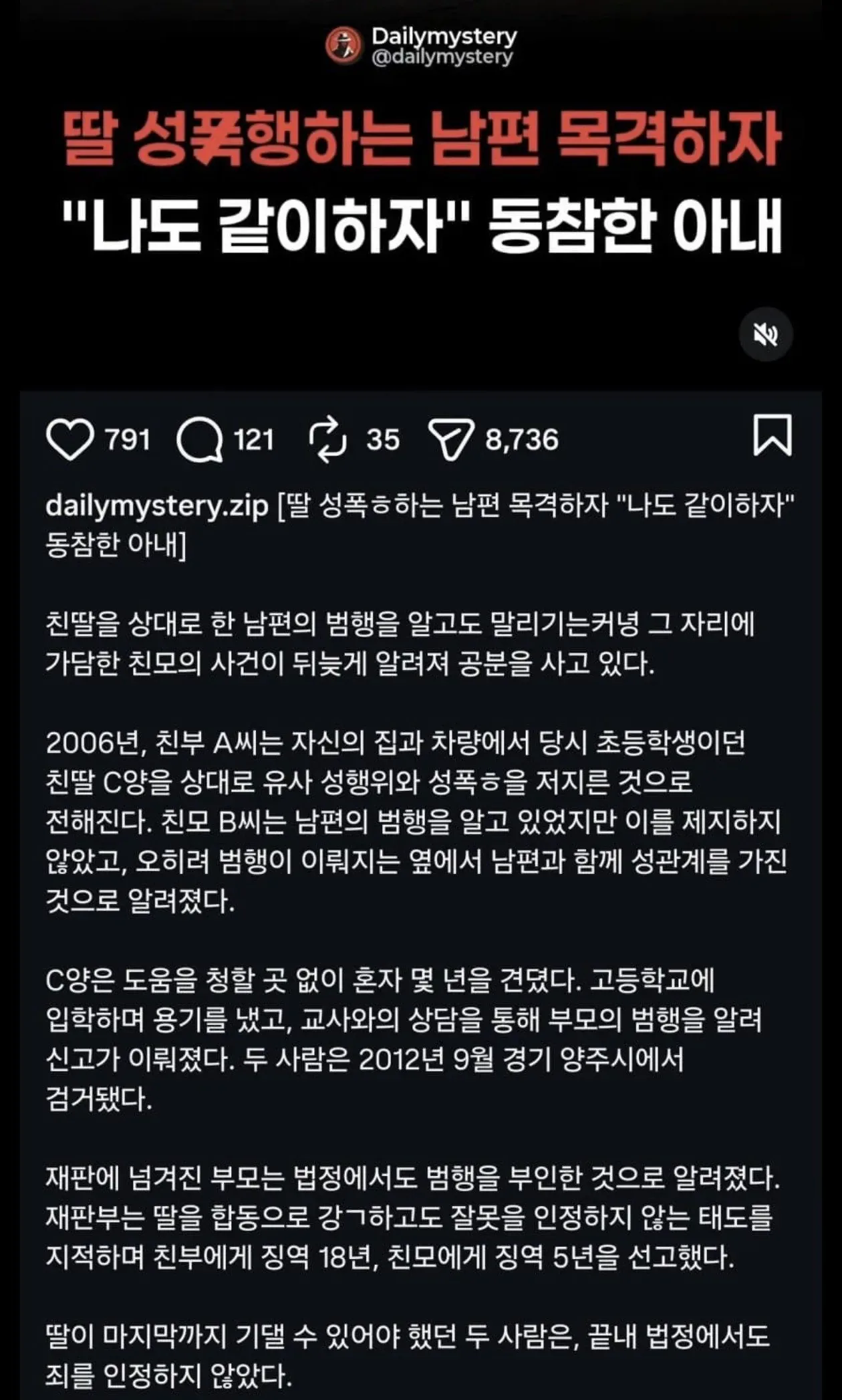 (혐오주의) 너무너무끔찍해