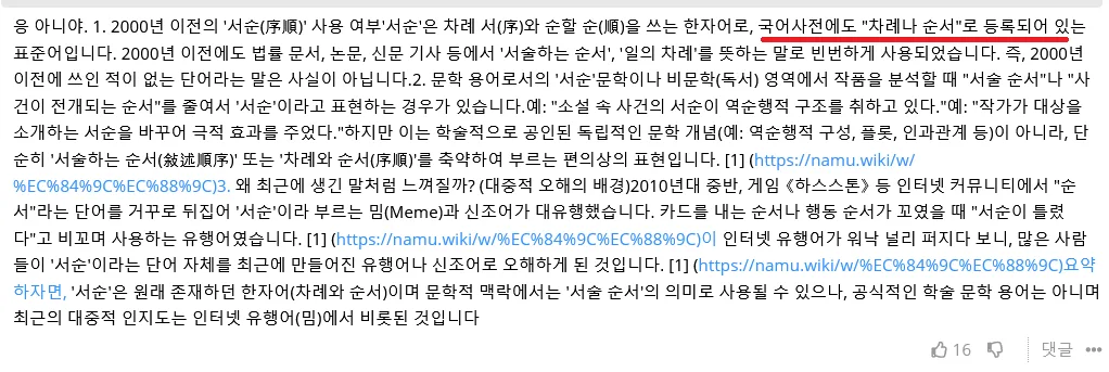 18142.png 챗지피티 딸깍 교차 검증 해야하는 이유