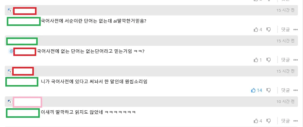 18141.webp 챗지피티 딸깍 교차 검증 해야하는 이유