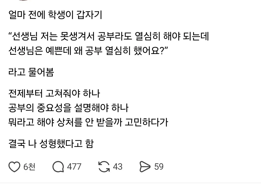 1000072412.png 선생님은 예쁜데 왜 공부 열심히 했어요? jpg.