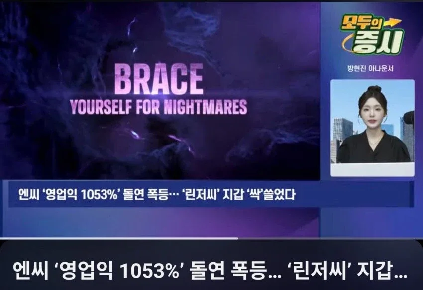 엔씨 영업이익 근황.jpg
