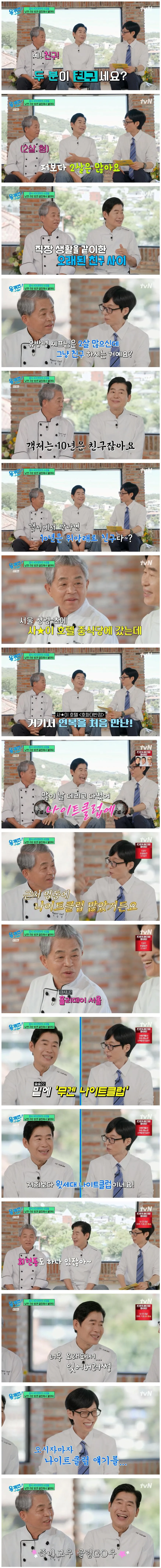 26살에 후각을 잃은 이연복이 42년째 지키고 있는 원칙 ㄷㄷ