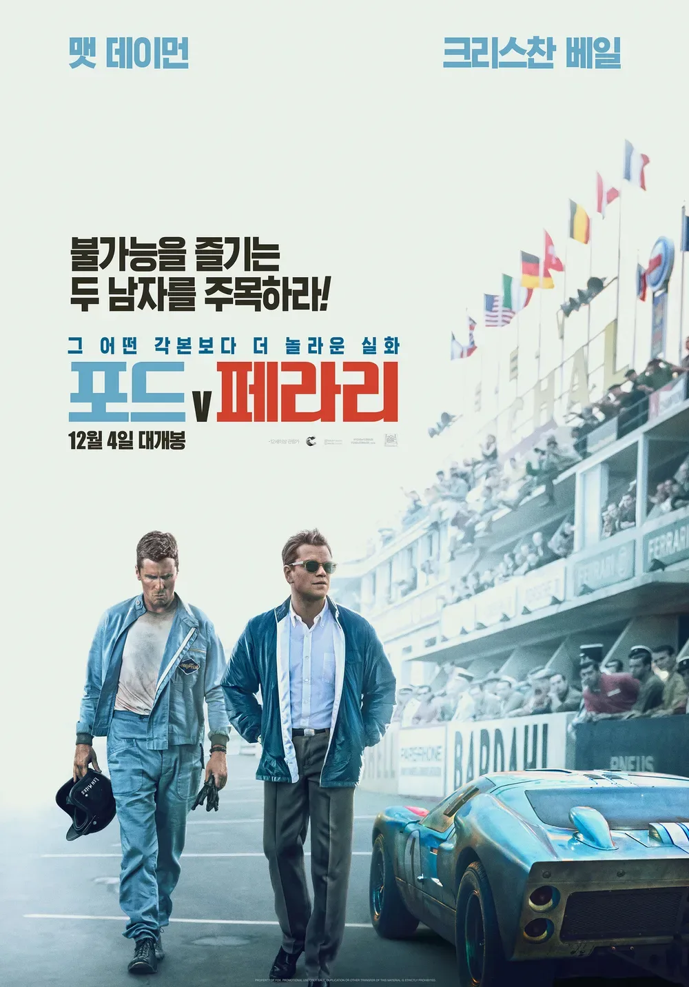 <기생충>이 오스카 수상 당시 경쟁했던 영화들