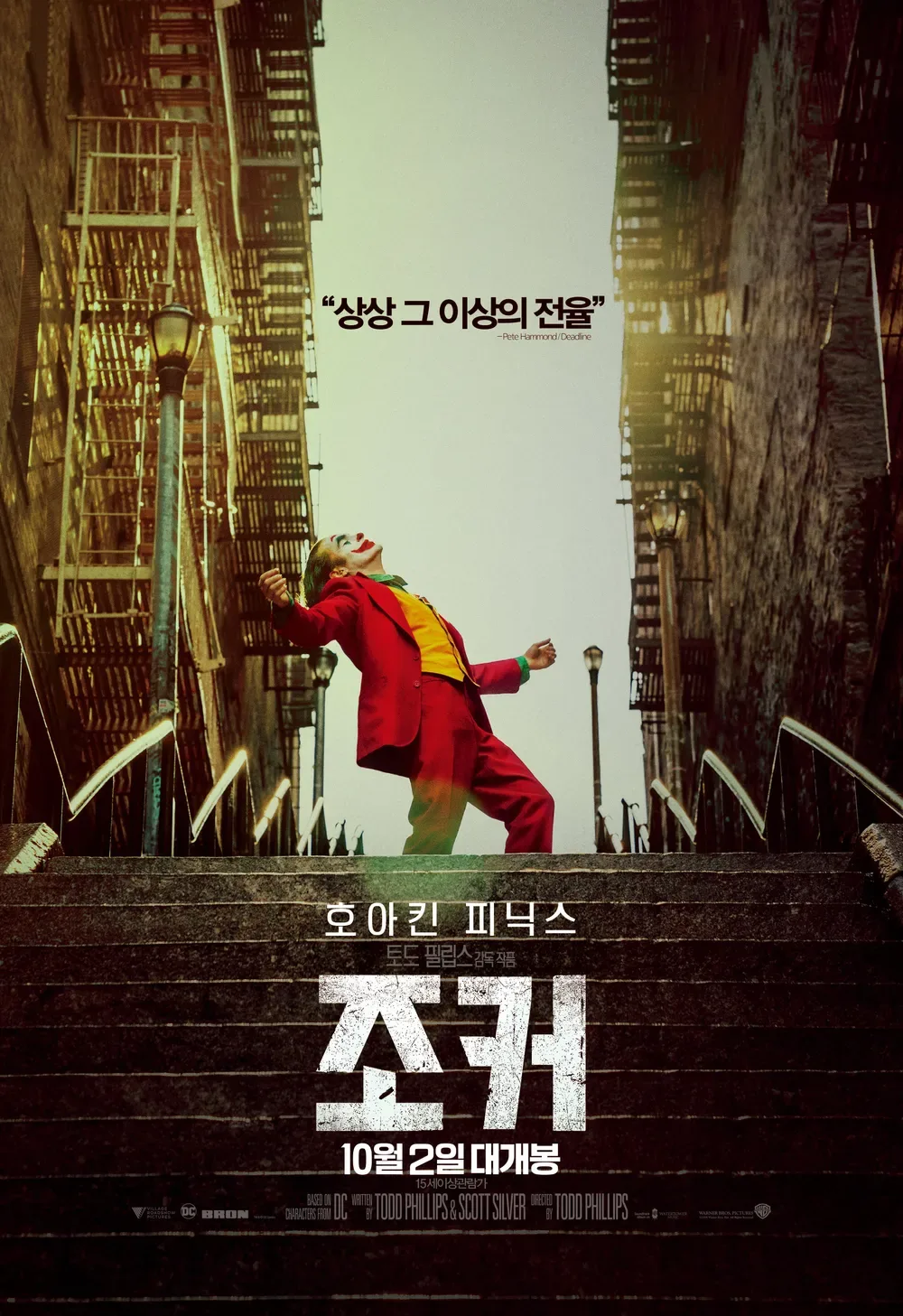 <기생충>이 오스카 수상 당시 경쟁했던 영화들